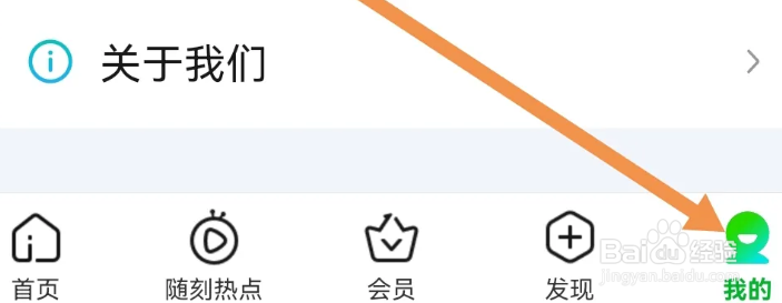 爱奇艺怎样管理自动续费