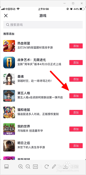 抖音左下角游戏链接怎么弄