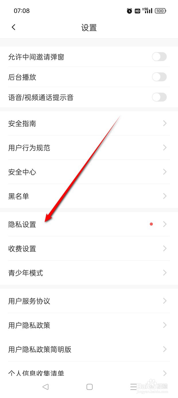 伊对守护身份展示怎么开启与关闭