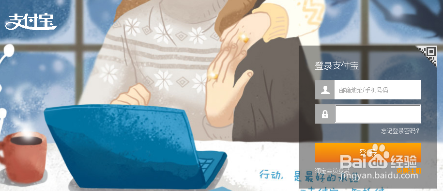 支付宝WEB端如何查看十年账单