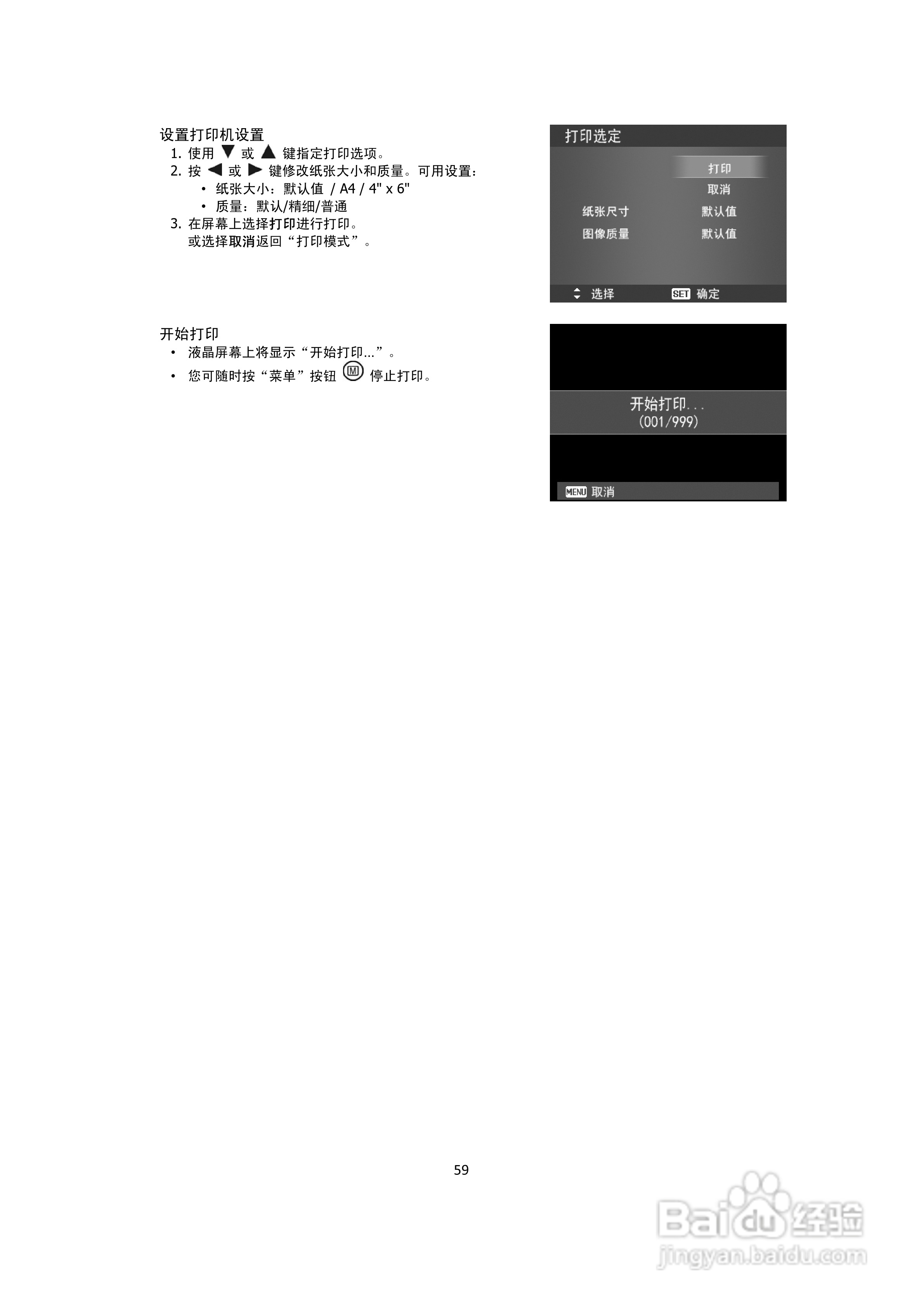 海尔DC-X90数码相机说明书:[6]