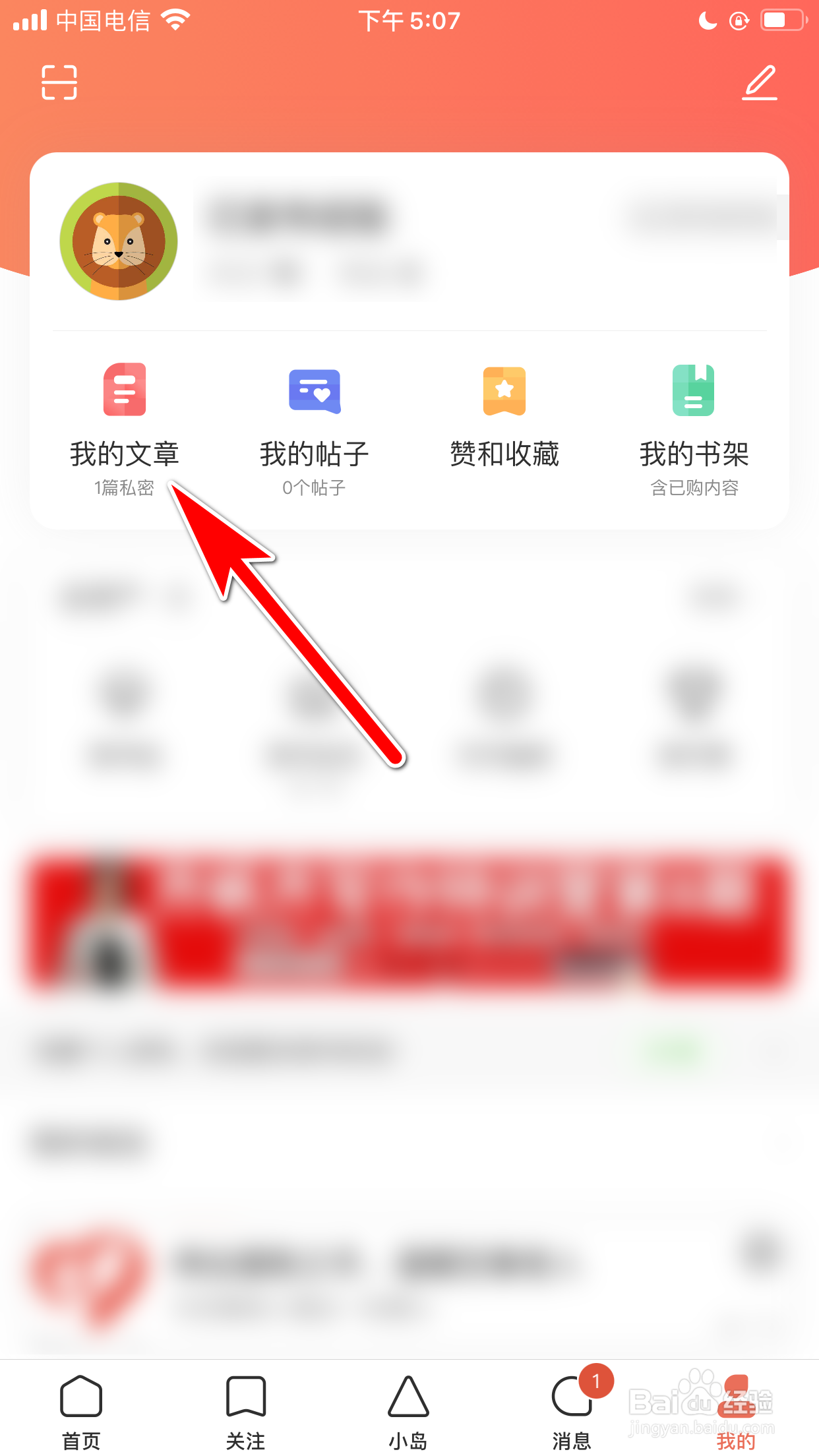 简书怎么分享我的文章到微信朋友圈