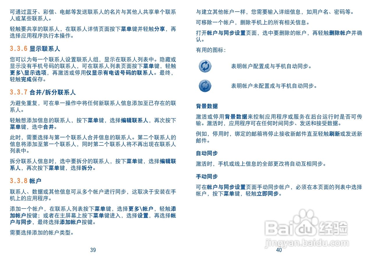 TCL A988手机说明书:[3]