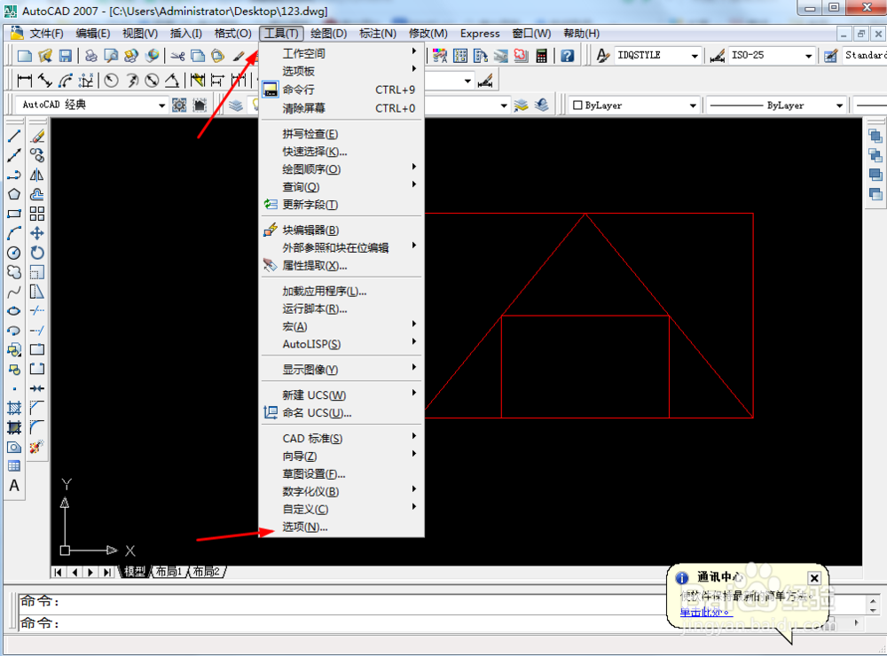 cad二维模型空间相机视野颜色怎么设置