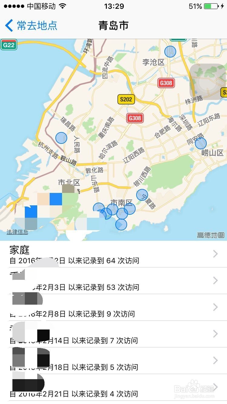如何使用iPhone手机查看机主常去的地方