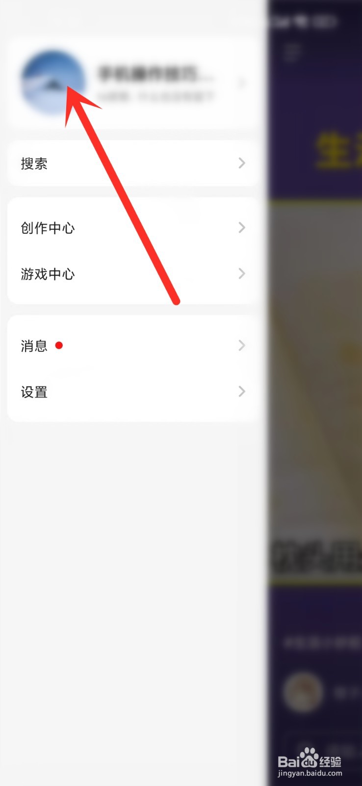 度小视的草稿箱在哪里
