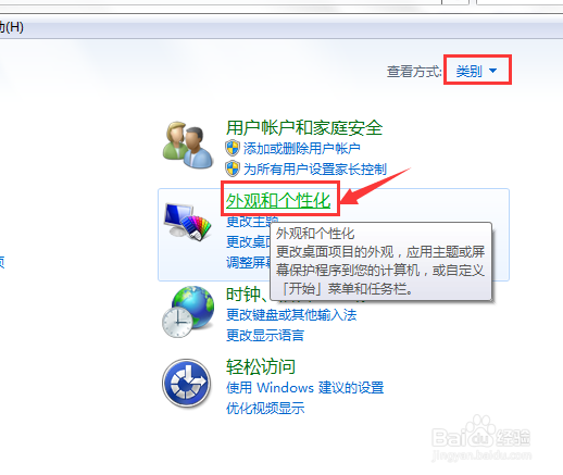 Win7系统下如何关闭/开启开机音乐和调节音量?