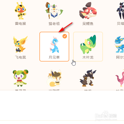 源码编辑器如何添加月见草的角色？