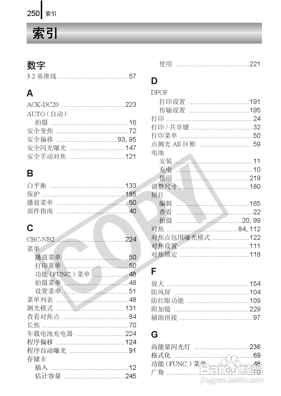 佳能PowerShot G9数码相机使用说明书:[26]