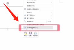 wps文本框怎么设置线条粗细？