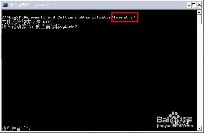 XP操作系统设置：[37]格式化
