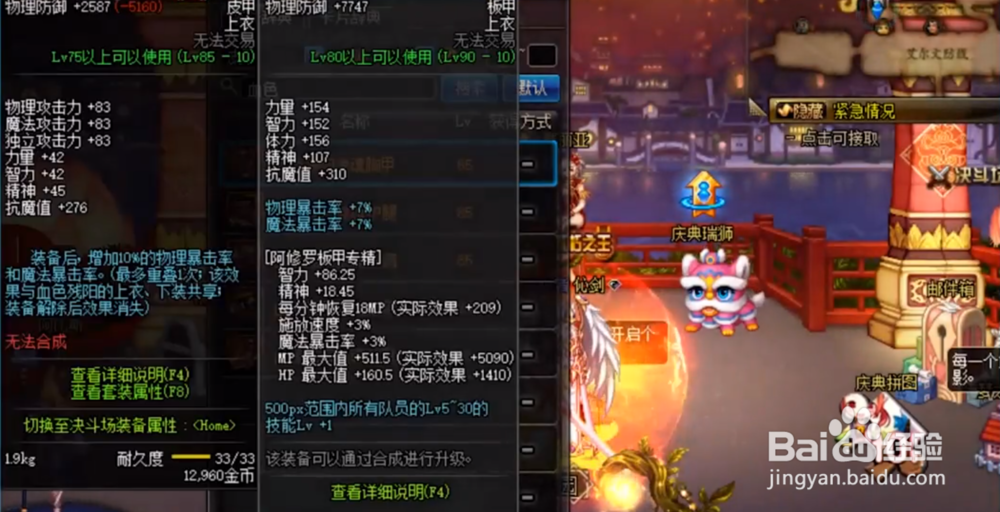 dnf安全模式怎么解除