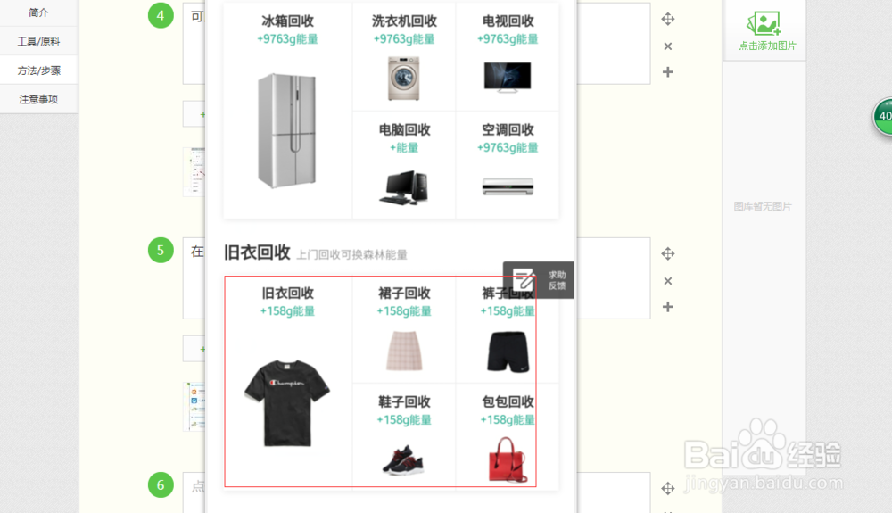 网络上哪里可以回收衣服