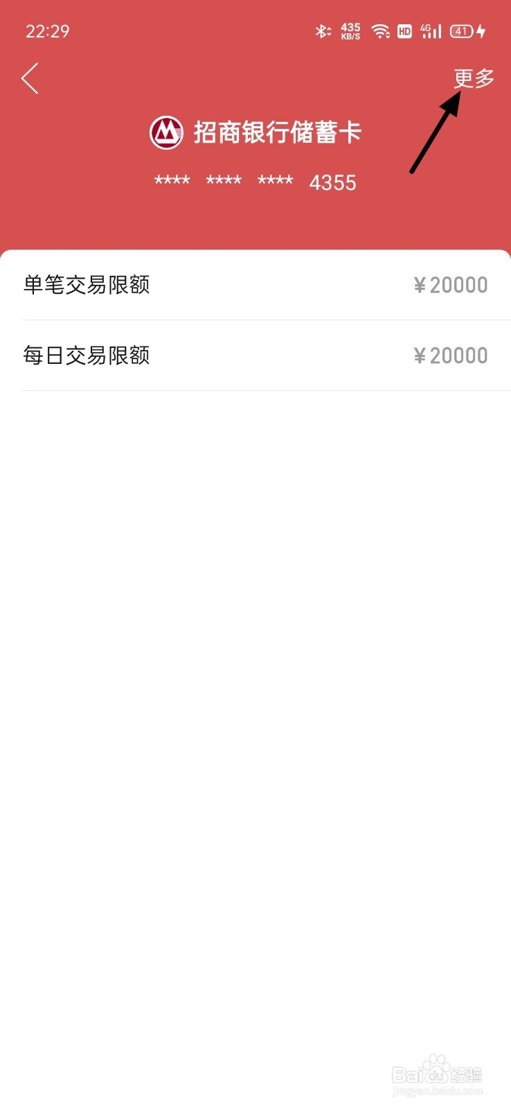 拼多多怎么删除银行卡