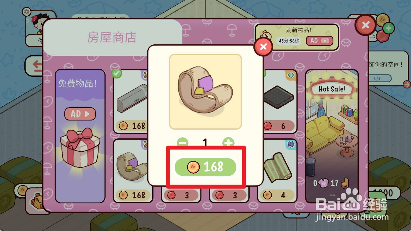我亲爱的农场如何购买单人沙发