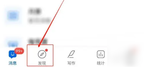 作家助手怎么发表话题观点
