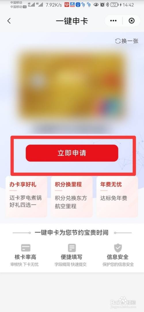 单位没有座机怎么申请信用卡