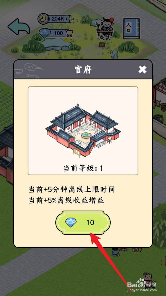 丝路工坊怎么提升官府等级