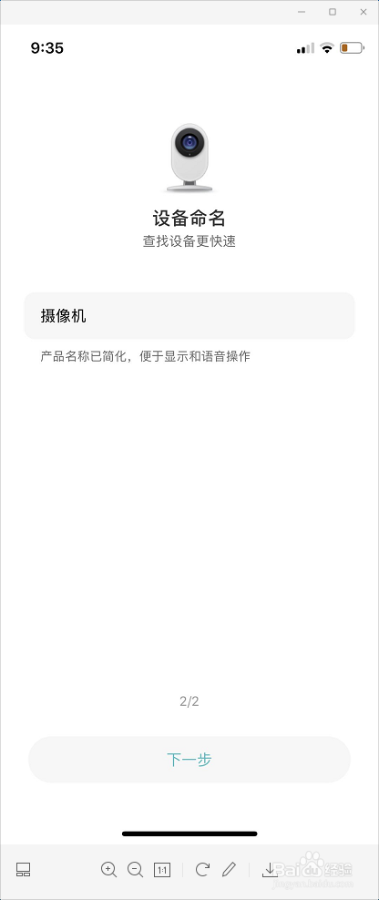 怎么使用小米米家绑定米家摄像头