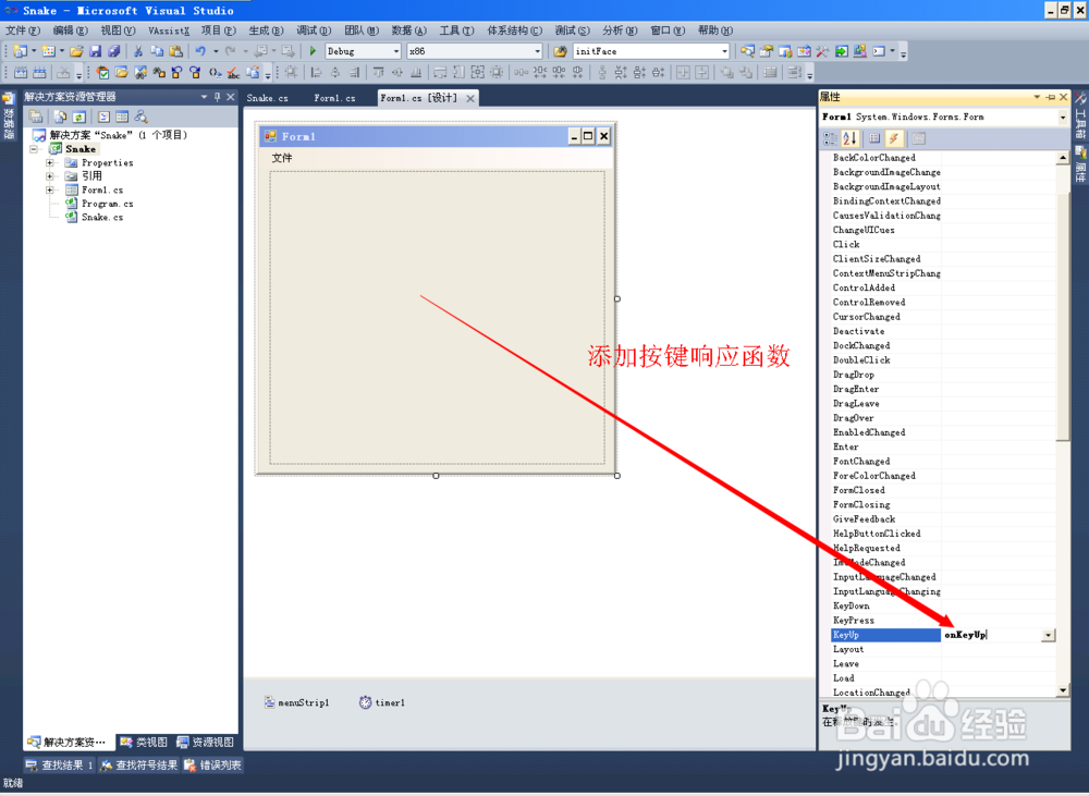 VS2013程序设计系列-C#：[1]C#贪吃蛇游戏