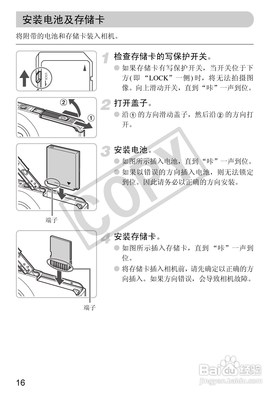 佳能DIGITAL IXUS 100 IS数码相机使用说明书:[2]