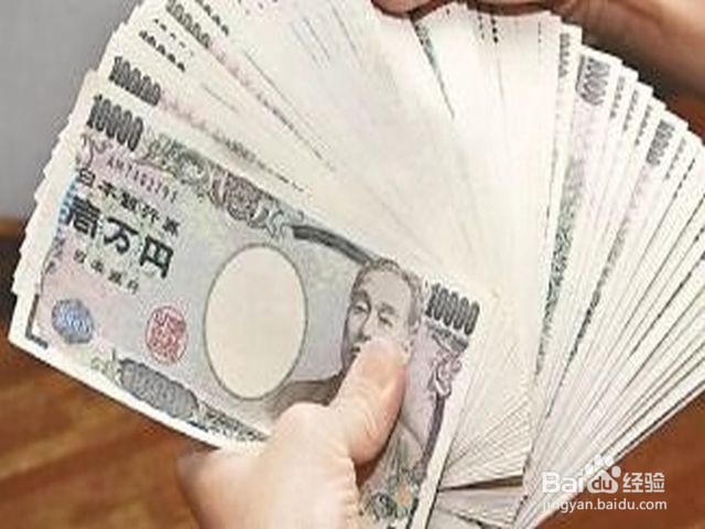 怎样换日元最划算