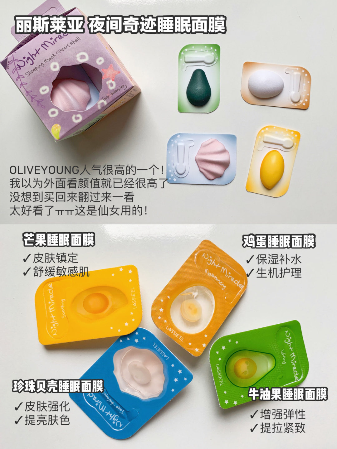 韩国高人气涂抹面膜| 脸蛋Q弹发光💓