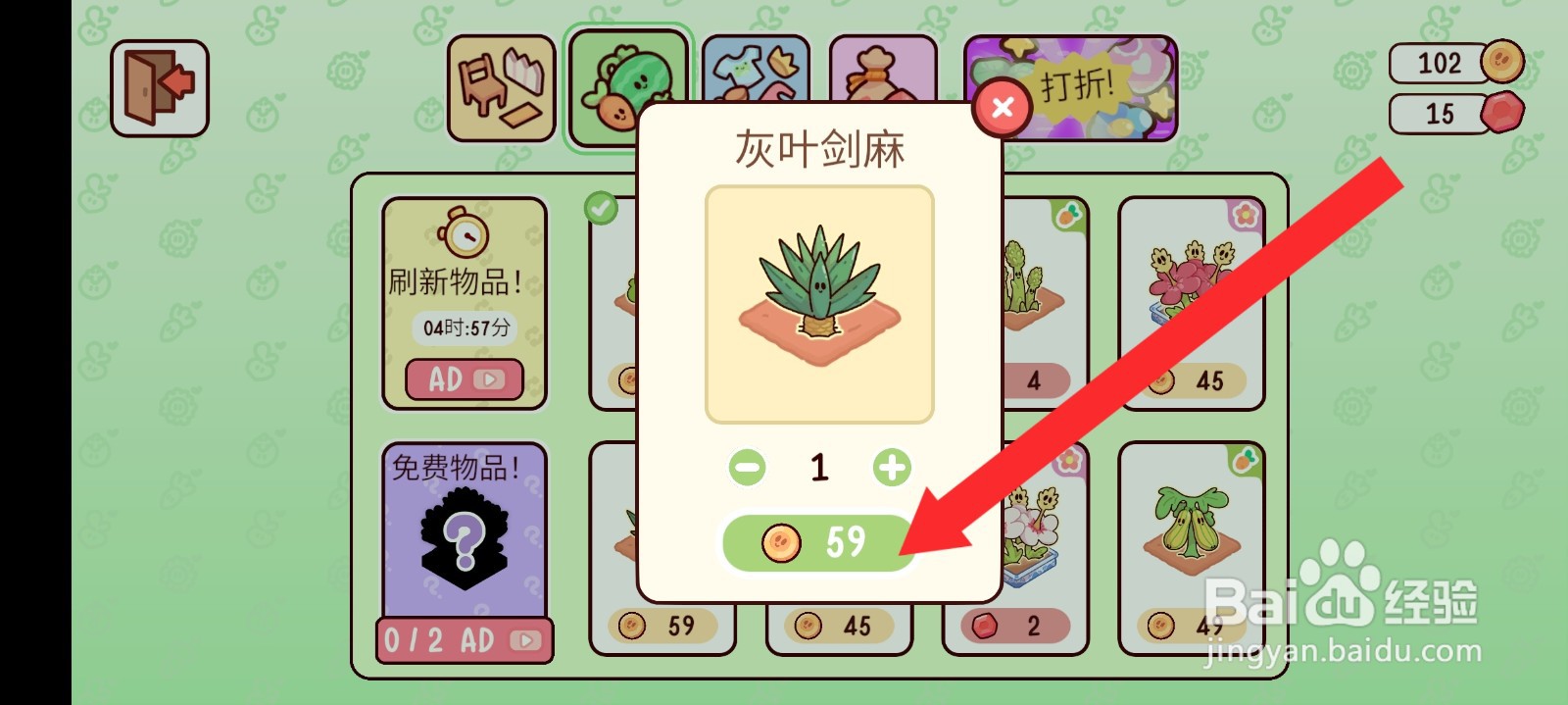 我亲爱的农场如何兑换灰叶剑麻