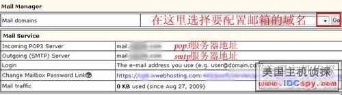 IXWebhosting主机中配置Email客户端的教程