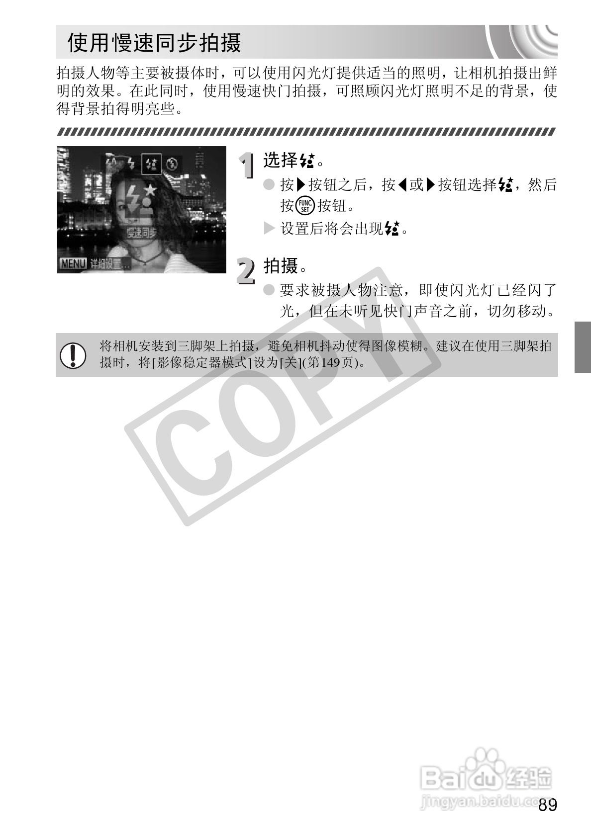 佳能DIGITAL IXUS 130数码相机使用说明书:[9]