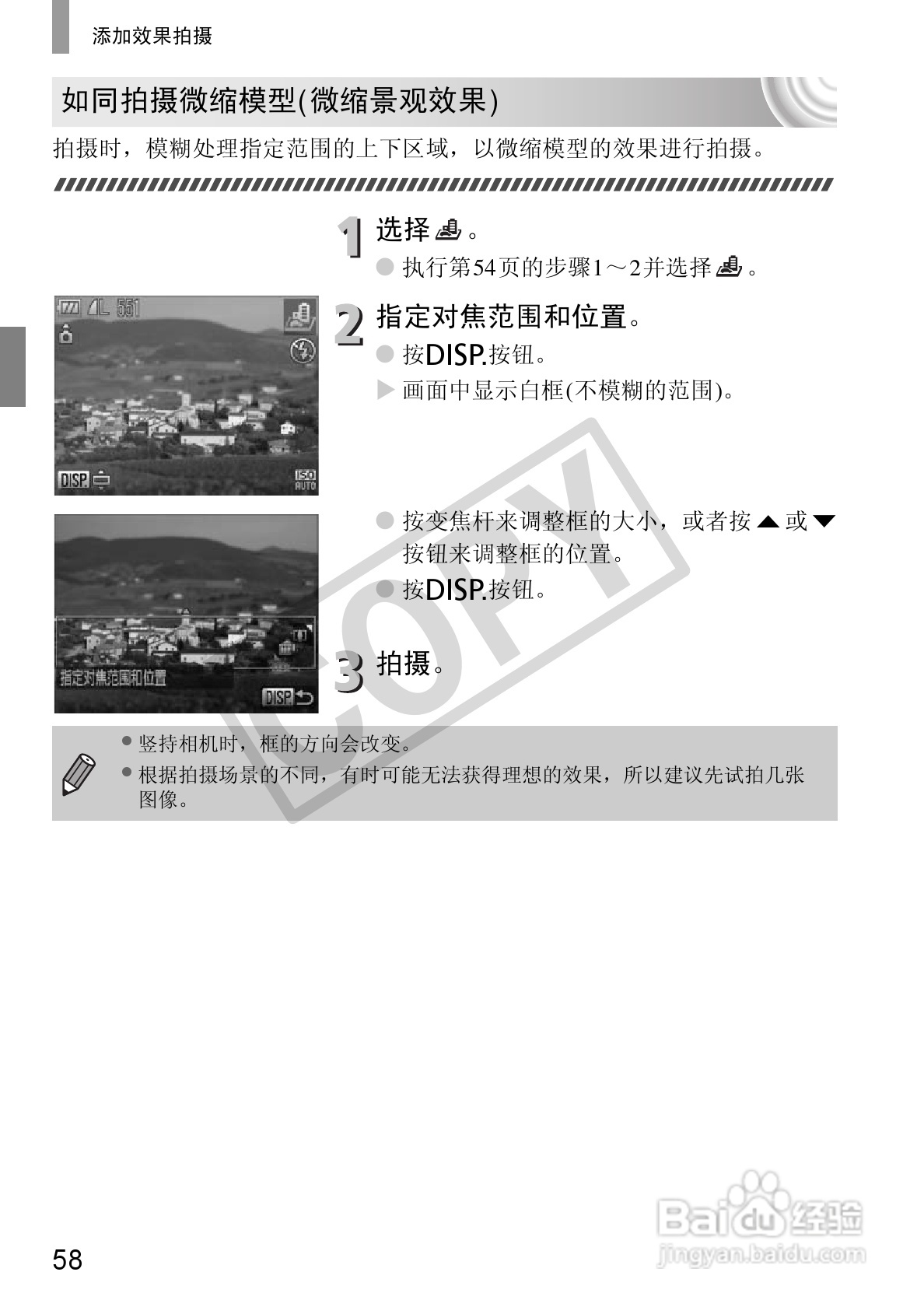 佳能DIGITAL IXUS 130数码相机使用说明书:[6]