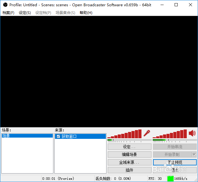 OBS/OBSS 无法获取游戏源、黑屏的解决办法!