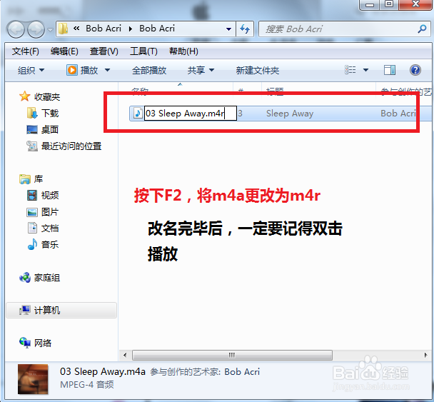 iphone5如何设置铃声