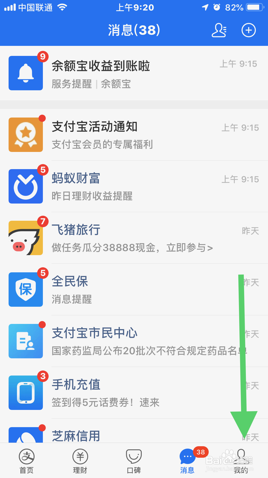 支付宝如何查看花呗额度