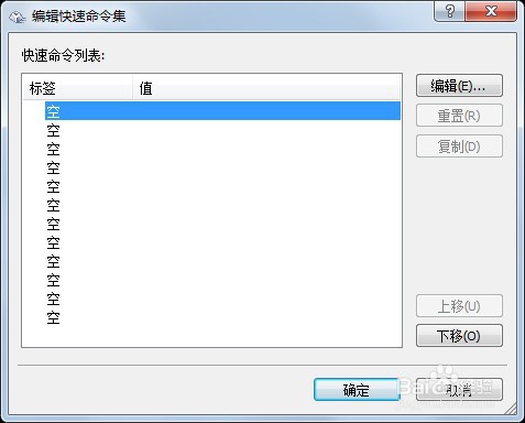 xshell创建快速命令集