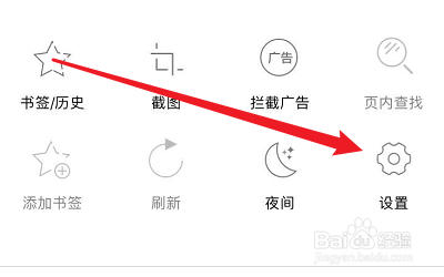 怎么关闭火豹浏览器的消息推送