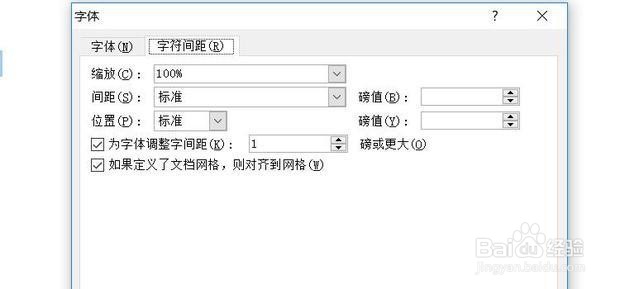 Word怎么调整字间距