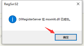 安装office2010提示需要安装msxml