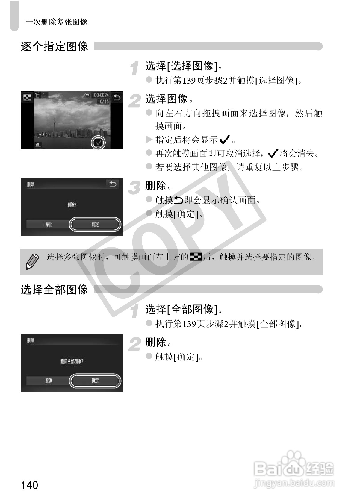 佳能DIGITAL IXUS 310 HS数码相机使用说明书:[14]