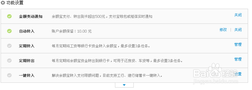 支付宝的余额怎样自动存入余额宝