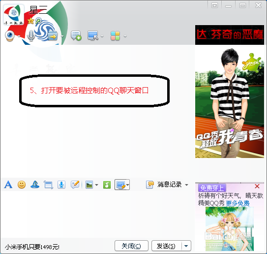 史上最简单最强大的远程桌面控制技术