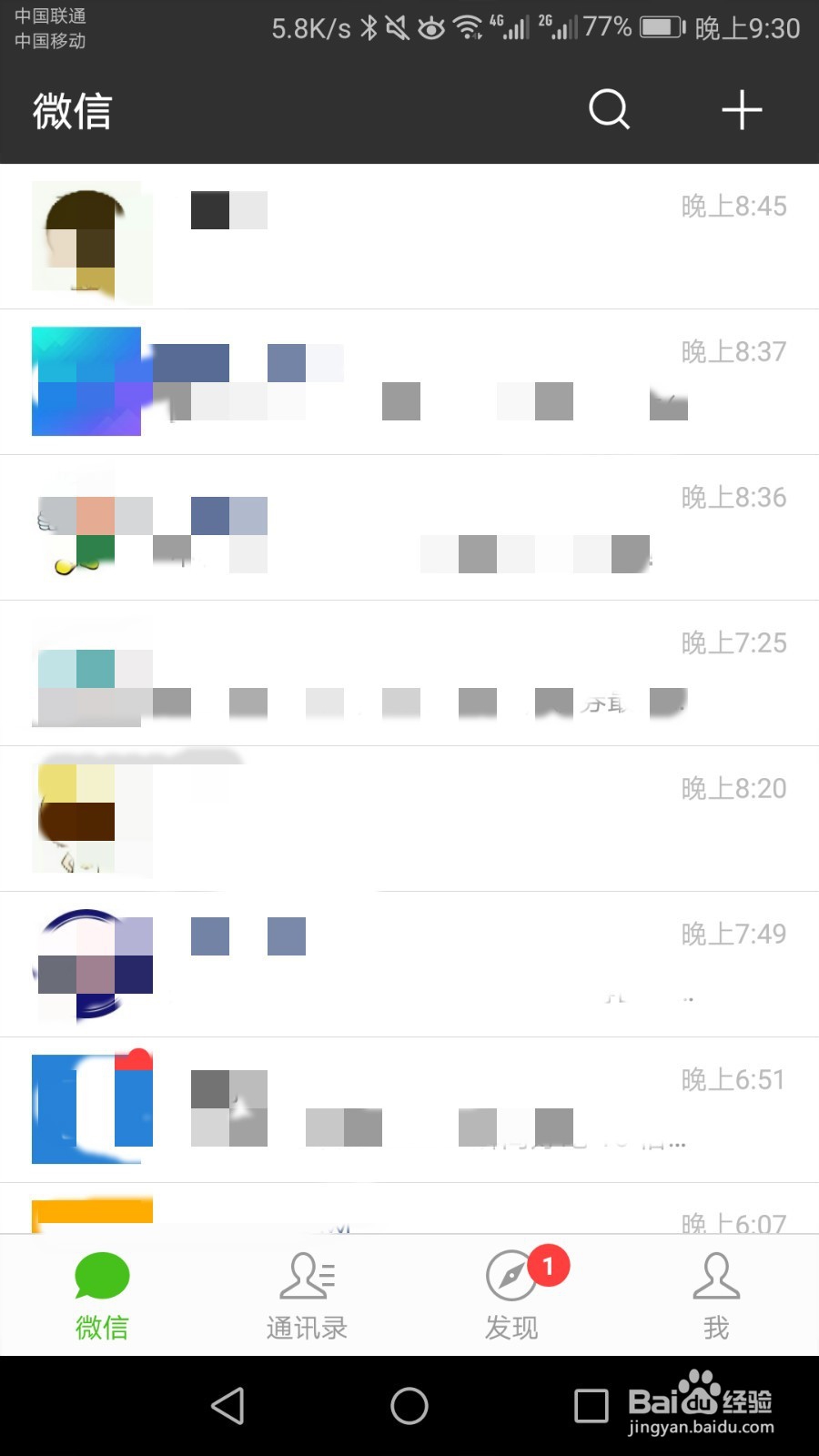 手机微信聊天打字的时候怎么选输入法