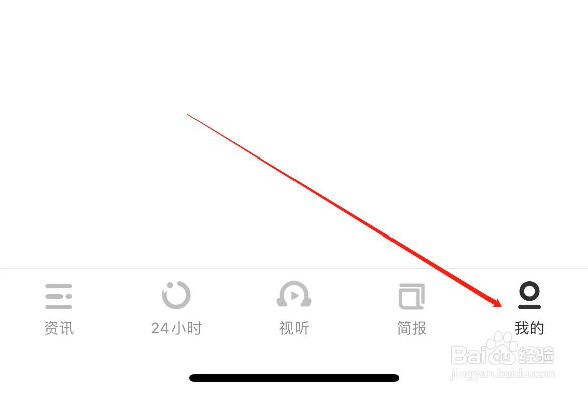 如何在虎嗅app上找到账号绑定与安全