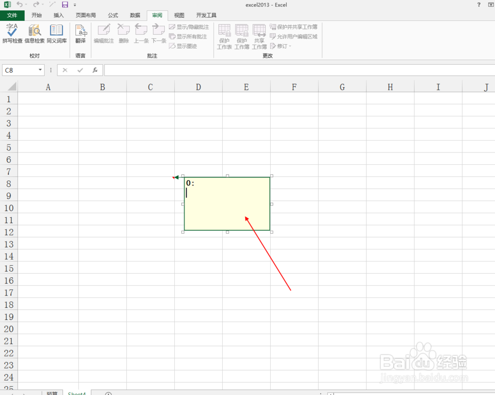 excel2013中如何插入批注
