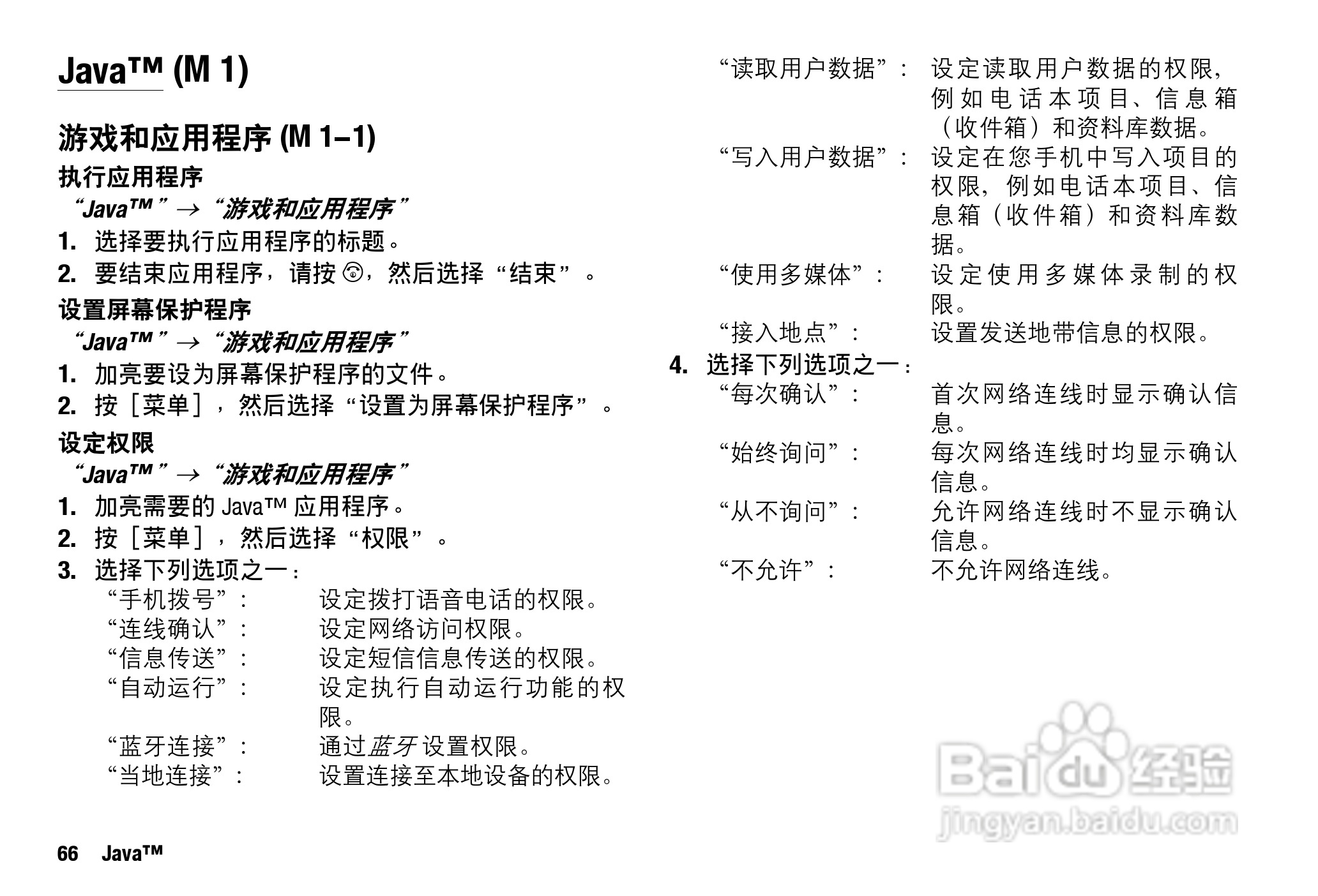 Sharp SH9010C 手机 说明书:[7]