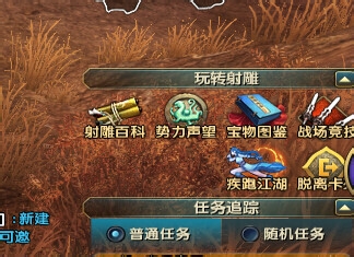 射雕zero跑酷赚金币玩法模式怎么进