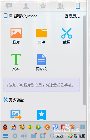手机电脑传文件，无需数据线
