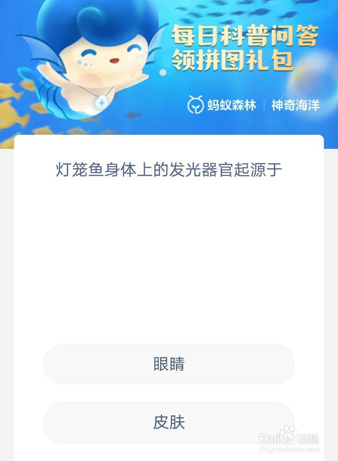 神奇海洋:灯笼鱼身体上的发光器官起源于