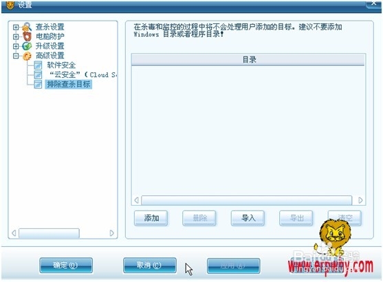 怎么防止杀毒软件对ERP软件造成的伤害