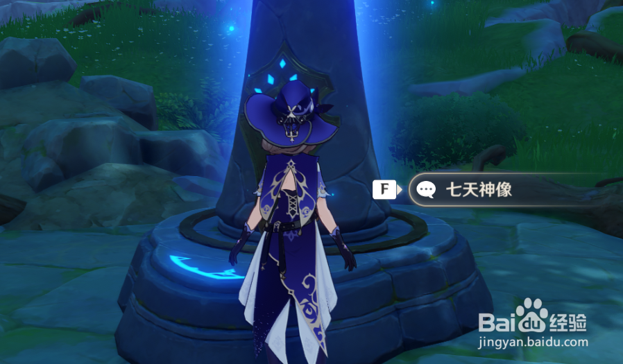原神怎么用神像给角色回血